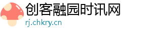 创客融园时讯网